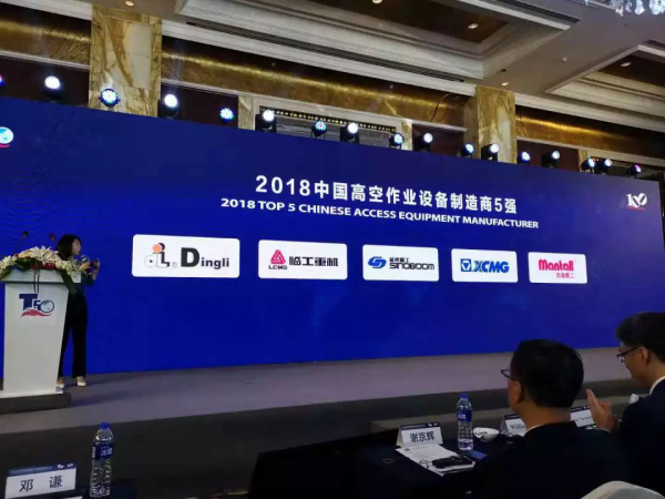 开云手机客户端,开云（中国）官方,湖南车载式高空作业平台