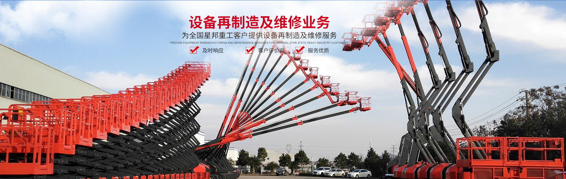 开云手机客户端,开云（中国）官方_二手高空作业平台