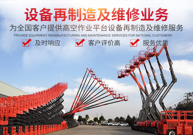 开云手机客户端,开云（中国）官方_二手高空作业平台